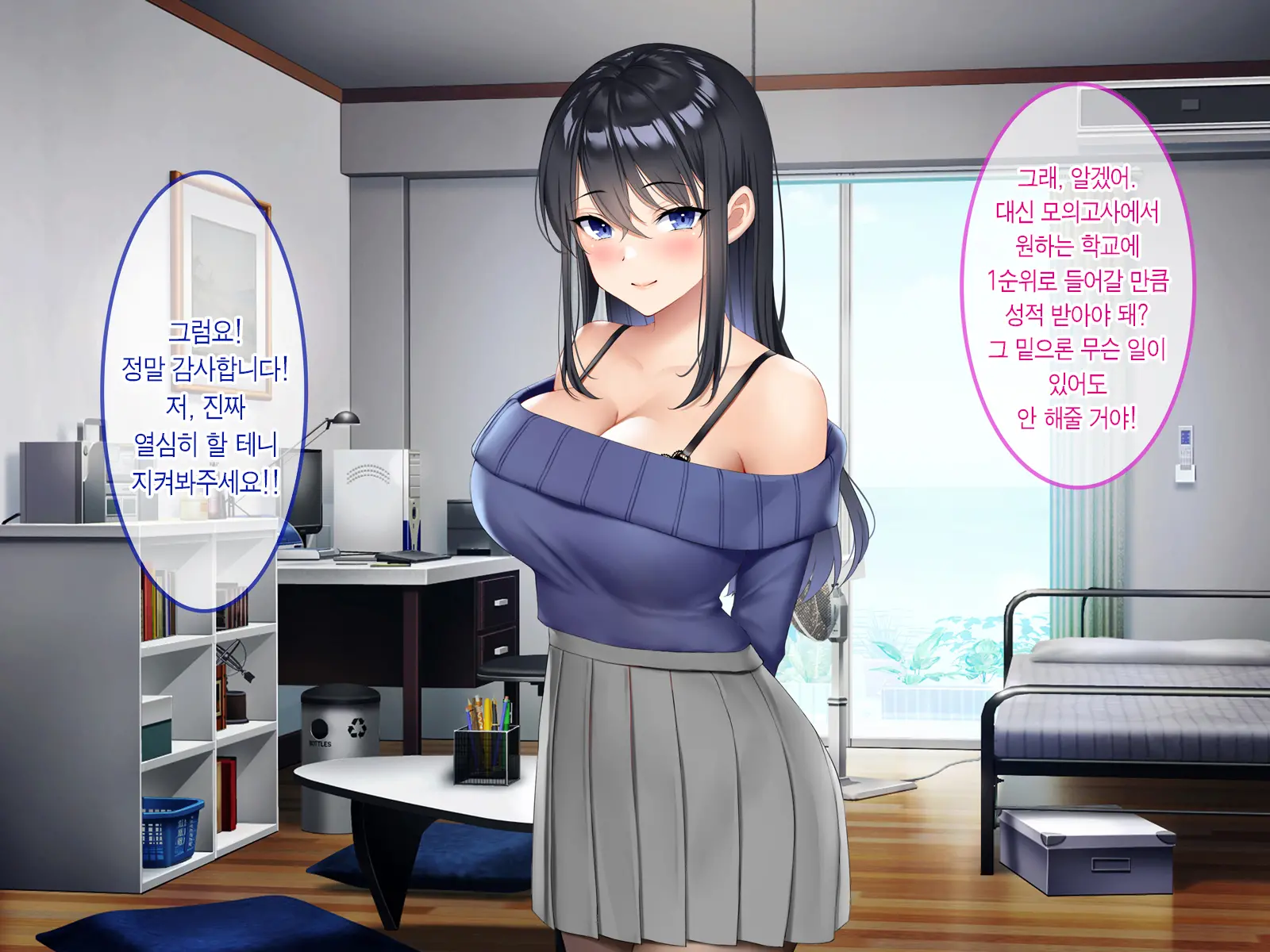 Boku Ga Akogareru Toshiue No Sayaka-San. | 내가 동경하는 사야카 누나